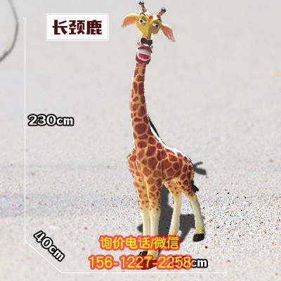 長(zhǎng)頸鹿雕塑-動(dòng)物園玻璃鋼彩繪長(zhǎng)頸鹿雕塑