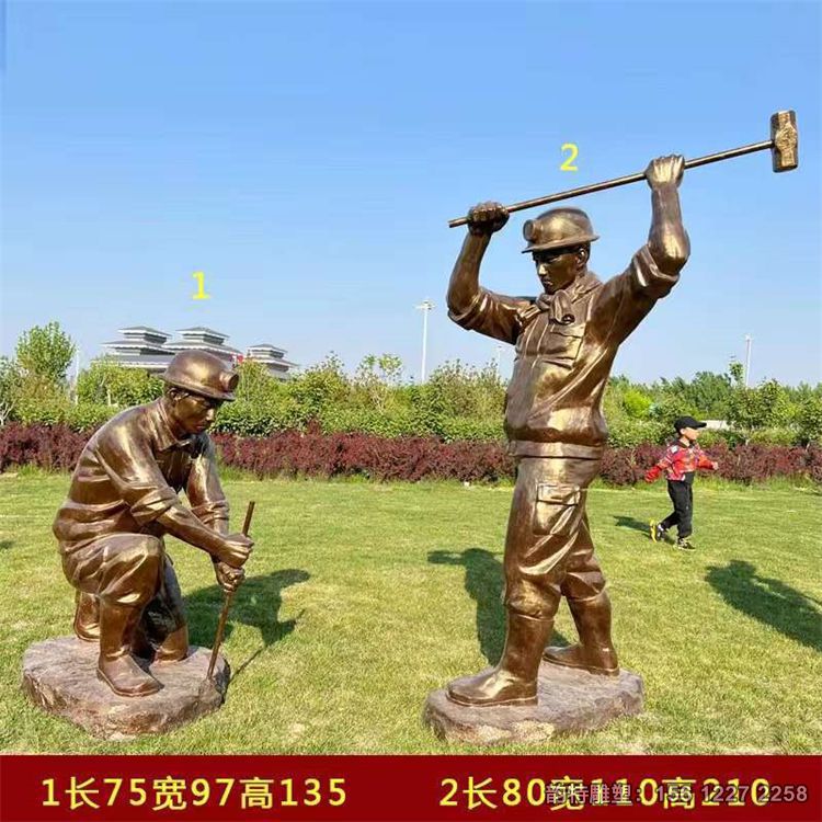 玻璃鋼礦工主題雕塑，煤礦工人雕塑圖片大全
